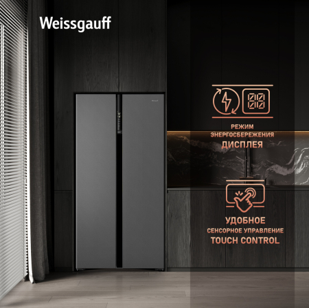     Weissgauff WSBS 600 NoFrost Inverter Bru Steel Glass