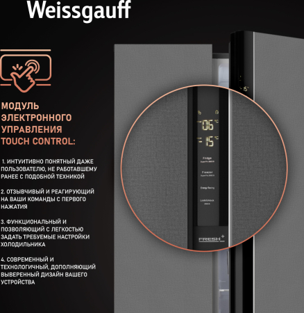     Weissgauff WSBS 600 NoFrost Inverter Bru Steel Glass