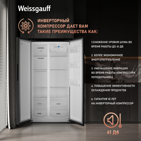     Weissgauff WSBS 600 NoFrost Inverter Bru Steel Glass