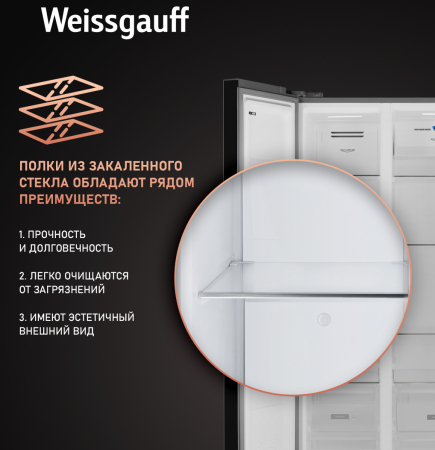     Weissgauff WSBS 600 NoFrost Inverter Bru Steel Glass