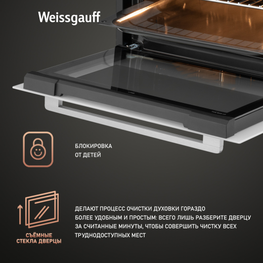 ������������ ���������� ������� ���� Weissgauff EO 459 PDW