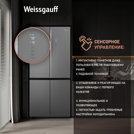     Weissgauff WCD 590 NoFrost Inverter Premium Ecofresh Bru Steel Glass