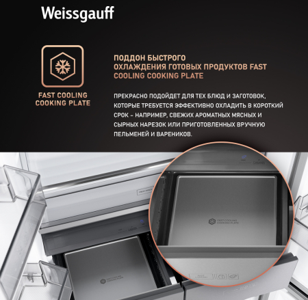     Weissgauff WCD 590 NoFrost Inverter Premium Ecofresh Bru Steel Glass