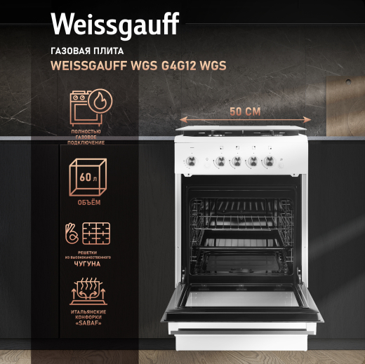 ������� ����� Weissgauff WGS G4G12 WGS