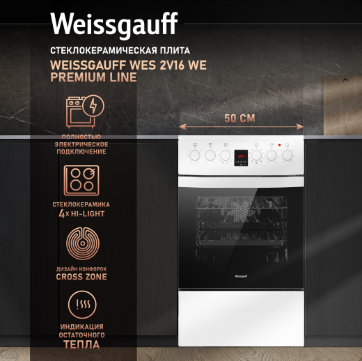 ������������� ����� Weissgauff WES 2V16 WE Premium Line