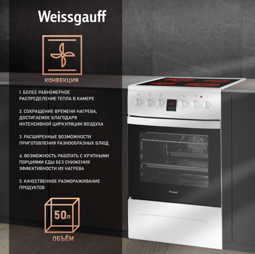 ������������� ����� Weissgauff WES 2V16 WE Premium Line