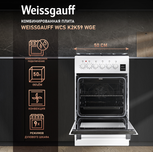 ��������������� ����� Weissgauff WCS K2K59 WGE