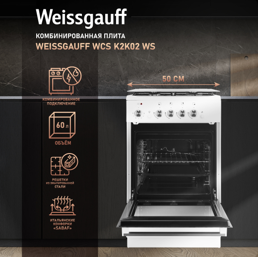��������������� ����� Weissgauff WCS K2K02 WS