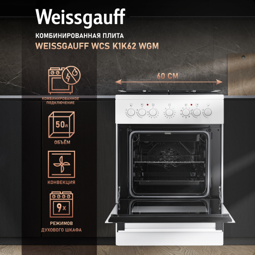 ��������������� ����� Weissgauff WCS K1K62 WGM