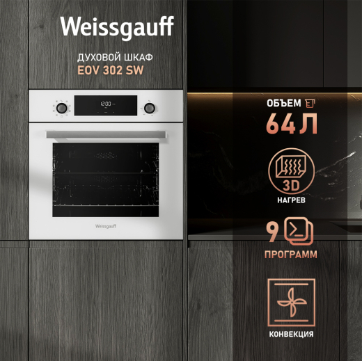 ������� ���� Weissgauff EOV 302 SW