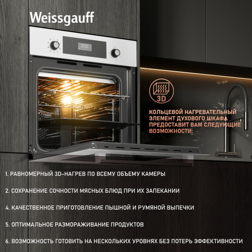 ������� ���� Weissgauff EOV 302 SW