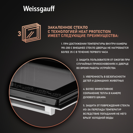 ������� ���� Weissgauff EOV 302 SW