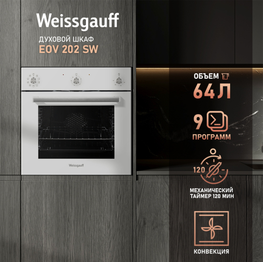 ������� ���� Weissgauff EOV 202 SW