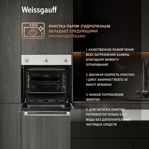 ������� ���� Weissgauff EOV 202 SW
