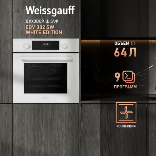 ������� ���� Weissgauff EOV 302 SW White �dition