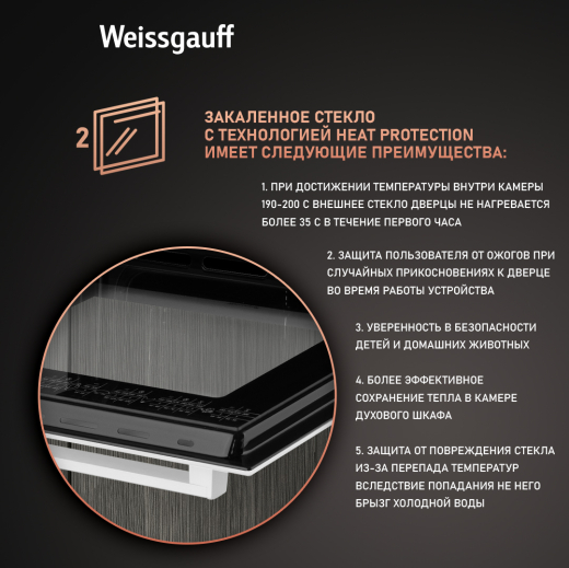 ������� ���� Weissgauff EOV 302 SW White �dition