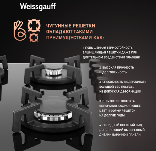 �������� ������ Weissgauff HG 640 BGV