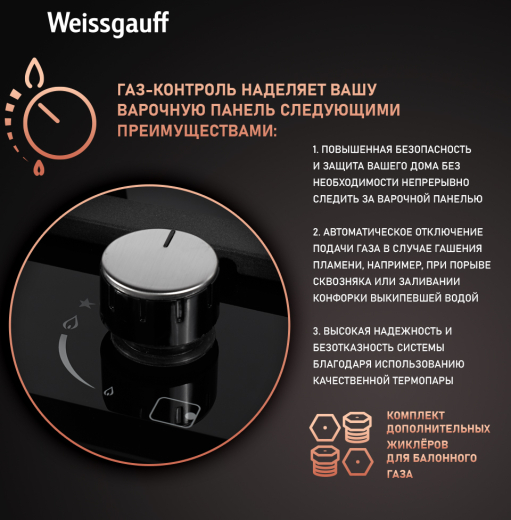 �������� ������ Weissgauff HGG 451 BFH