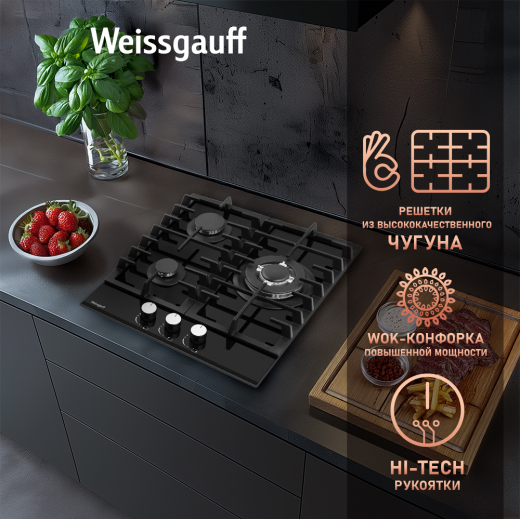 �������� ������ Weissgauff HGG 451 BFH