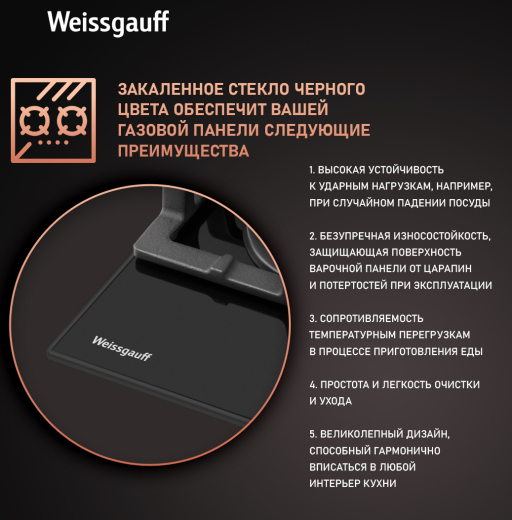 �������� ������ Weissgauff HGG 451 BFV