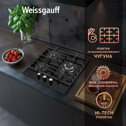 �������� ������ Weissgauff HGG 451 BFV
