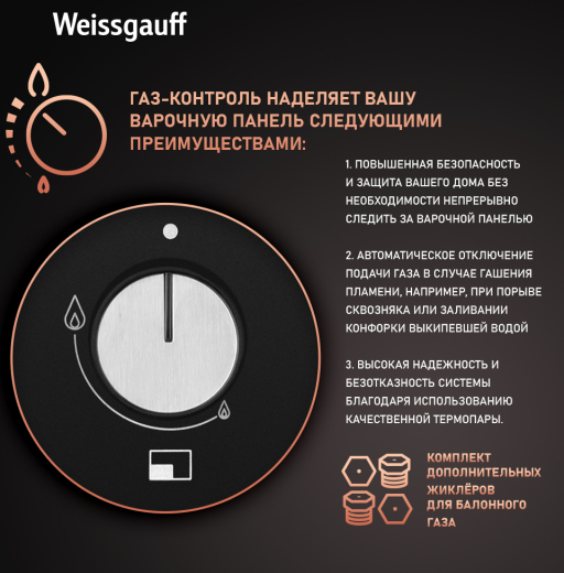 �������� ������ Weissgauff HGG 451 BFV