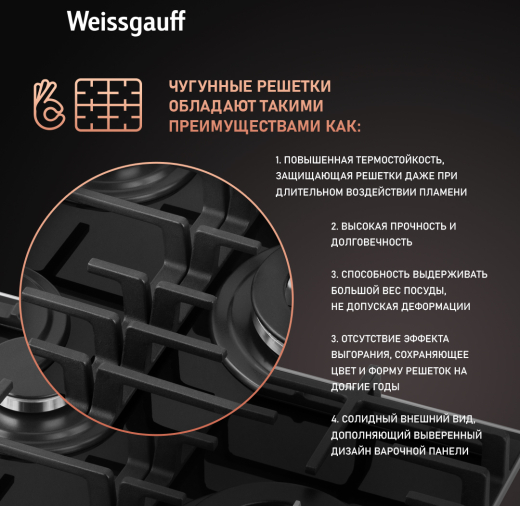 �������� ������ Weissgauff HGG 451 BFV