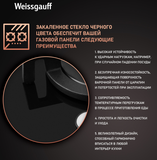 �������� ������ Weissgauff HGG 451 BGV