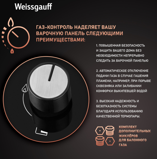 �������� ������ Weissgauff HGG 451 BGV
