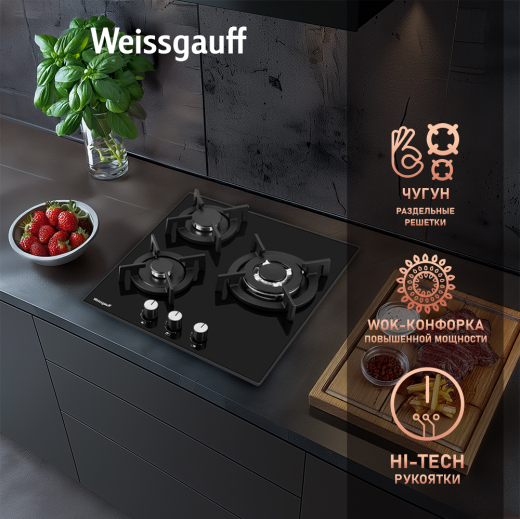 �������� ������ Weissgauff HGG 451 BGV