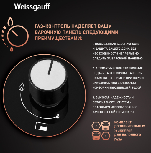 �������� ������ Weissgauff HGG 640 BGV