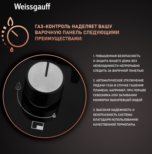 �������� ������ Weissgauff HGG 641 BGSV