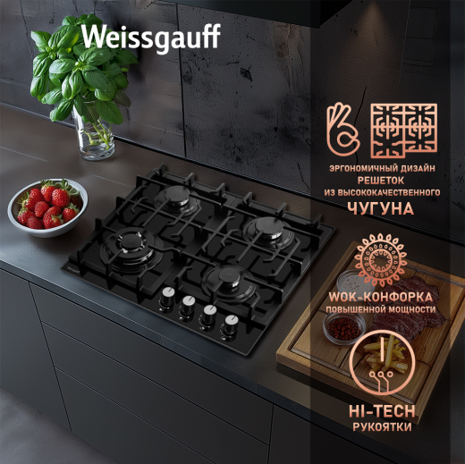 �������� ������ Weissgauff HGG 641 BGSV