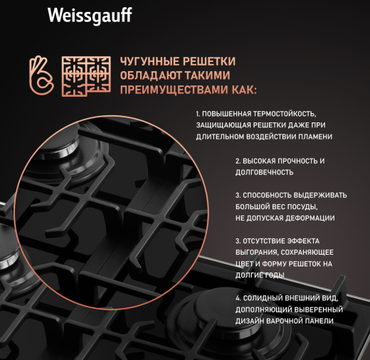 �������� ������ Weissgauff HGG 641 BGSV