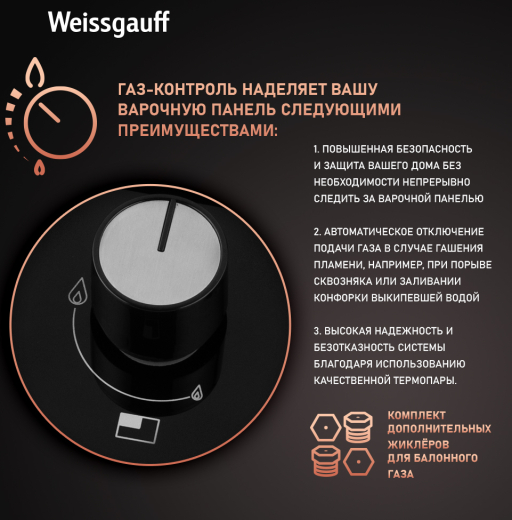 �������� ������ Weissgauff HGG 641 BGV
