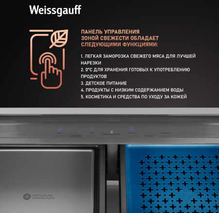     Weissgauff WCD 590 Nofrost Inverter Premium Ecofresh Dark Inox