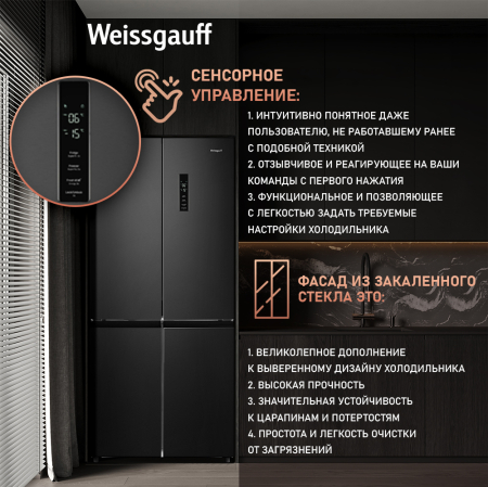     Weissgauff WCD 590 Nofrost Inverter Premium Ecofresh Dark Inox