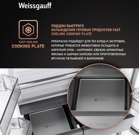     Weissgauff WCD 590 Nofrost Inverter Premium Ecofresh Dark Inox
