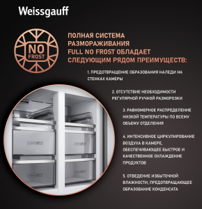     Weissgauff WCD 590 Nofrost Inverter Premium EcoFresh Gold Glass