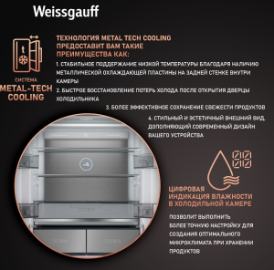     Weissgauff WCD 590 Nofrost Inverter Premium EcoFresh Gold Glass