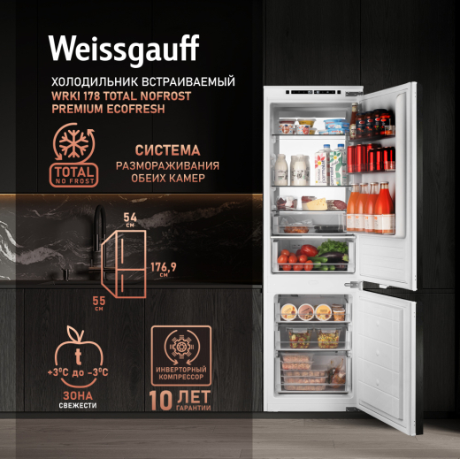 ������������ ����������� � ���������� Weissgauff WRKI 178 Total NoFrost Premium EcoFresh