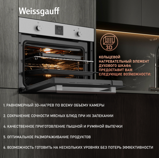������������ ���������� ������� ���� Weissgauff EO 459 PDX