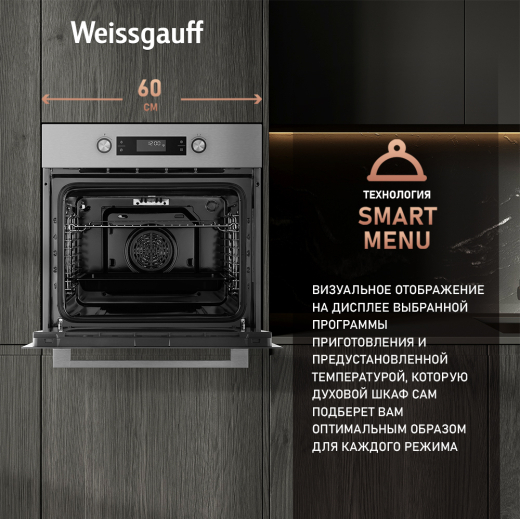 ������� ���� Weissgauff EOM 691 PDBX Steam Clean