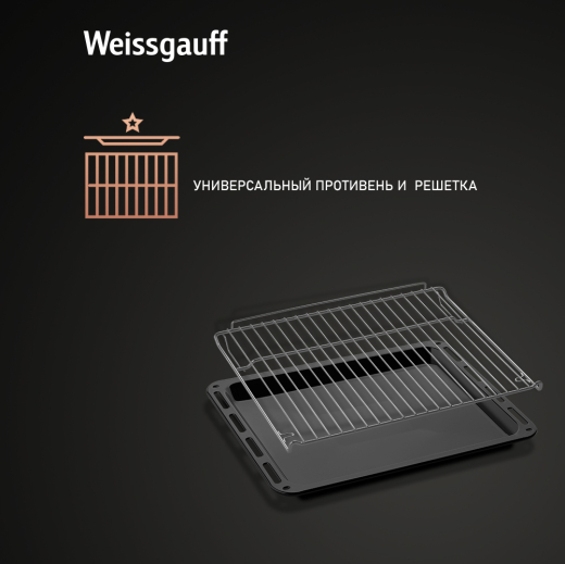 ������� ���� Weissgauff EOM 691 PDBX Steam Clean