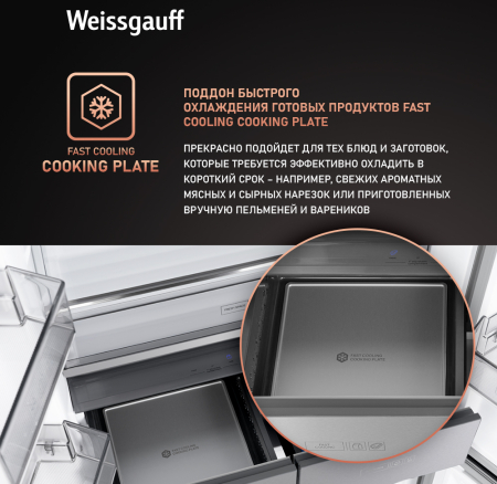     Weissgauff WCD 590 Nofrost Inverter Premium Ecofresh Inox
