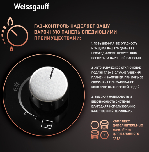 �������� ������ Weissgauff HGG 640 BG Nano Glass