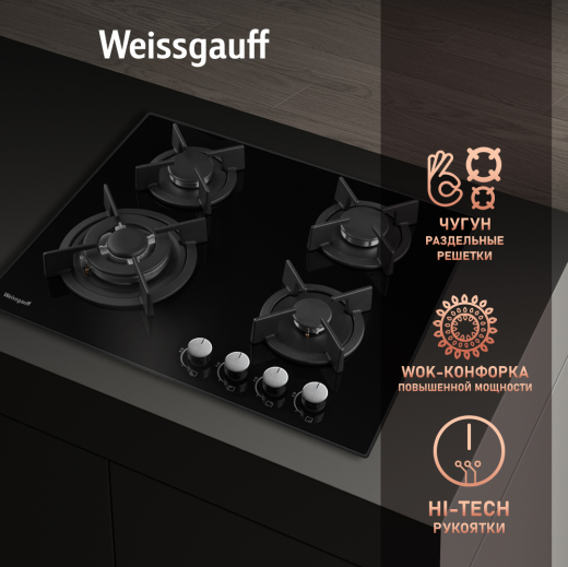 �������� ������ Weissgauff HGG 640 BG Nano Glass