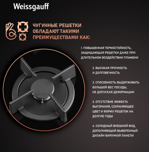 �������� ������ Weissgauff HGG 640 BG Nano Glass