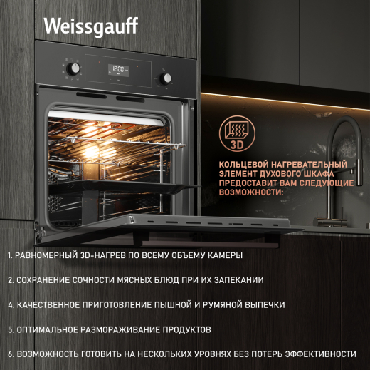 ������� ���� Weissgauff EOV 306 SB
