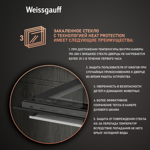 ������� ���� Weissgauff EOV 306 SB